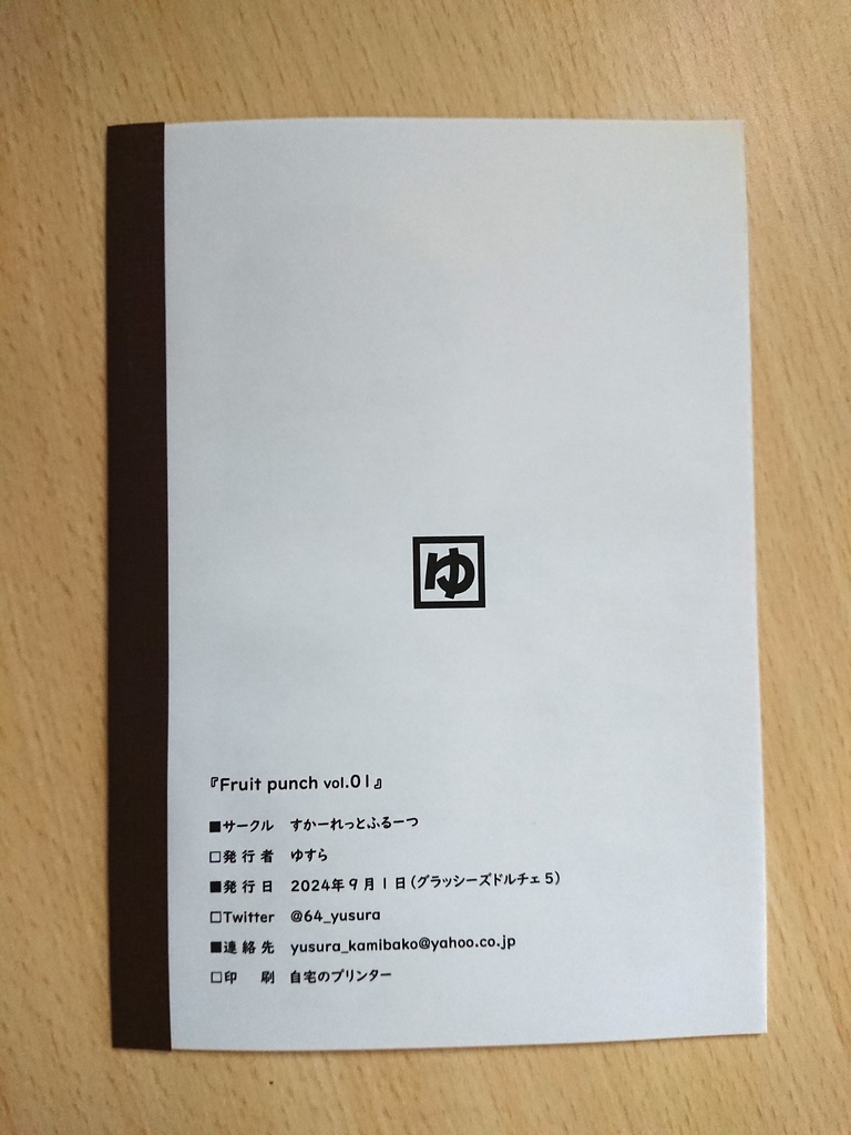 『Fruit punch vol.01』