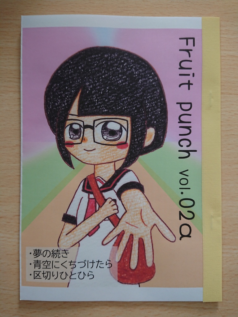 『Fruit punch vol.02α』