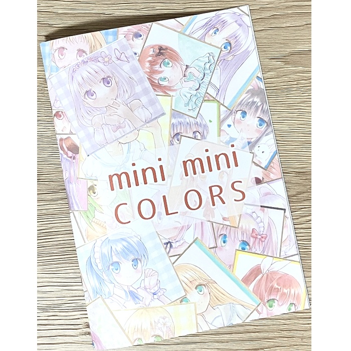 【イラスト本】オリジナルイラスト　「mini mini CLORS」　B5サイズ　20ページ　本文フルカラー　あんしんBOOTHパック