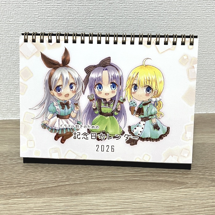 【卓上カレンダー】　2026年　「イラスト好きのための記念日カレンダー2026」　B6サイズ　片面13ページ　本文フルカラー　あんしんBOOTHパック