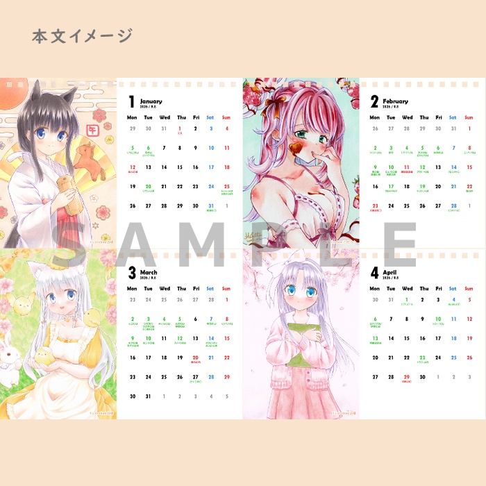 【卓上カレンダー】 2026年 「イラスト好きのための記念日カレンダー2026」 B6サイズ 片面13ページ 本文フルカラー あんしんBOOTHパック