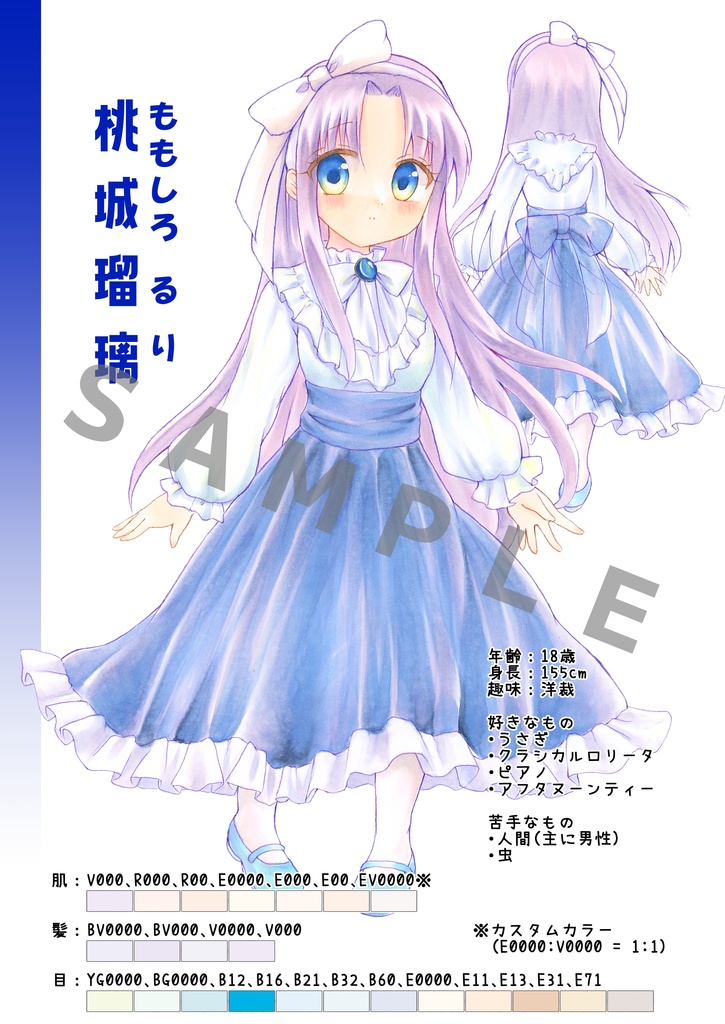 【イラスト本】うさぎや設定資料集 「うちのこ」 B5サイズ 20ページ 本文フルカラー あんしんBOOTHパック