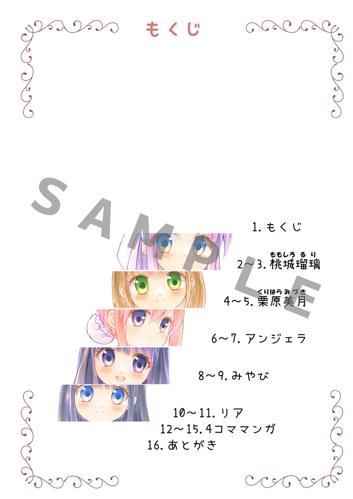 【イラスト本】うさぎや設定資料集 「うちのこ」 B5サイズ 20ページ 本文フルカラー あんしんBOOTHパック