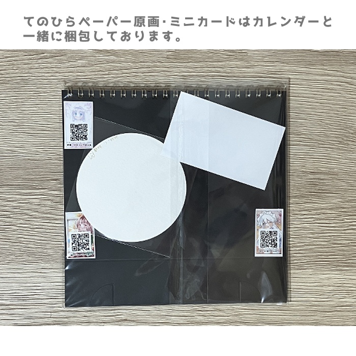 うちのこ設定資料集・2026年B6卓上カレンダー・てのひらペーパー原画セット