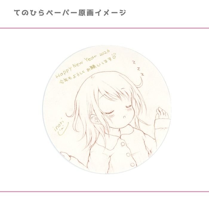うちのこ設定資料集・2026年B6卓上カレンダー・てのひらペーパー原画セット