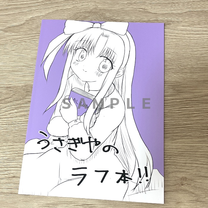 【イラスト本】オリジナルイラスト　「うさぎやのラフ本」　B5サイズ　24ページ　本文モノクロ　ゆうゆうBOOTHパック