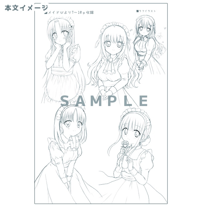 【イラスト本】オリジナルイラスト 「うさぎやのラフ本」 B5サイズ 24ページ 本文モノクロ ゆうゆうBOOTHパック