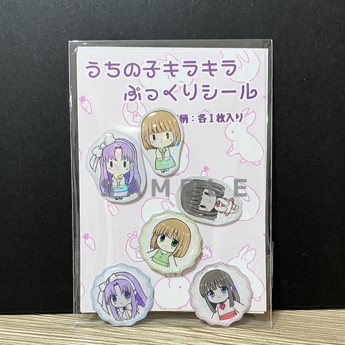 【うちの子キラキラぷっくりシール】　小サイズ　6枚入り　ゆうゆうBOOTHパック