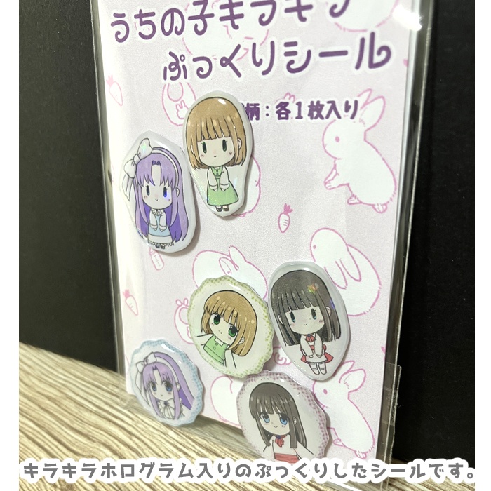 【うちの子キラキラぷっくりシール】 小サイズ 6枚入り ゆうゆうBOOTHパック
