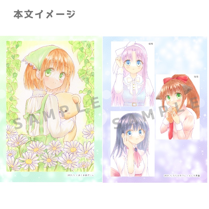【イラスト本】オリジナルイラスト 「Rabbit Shop Memoryies 2」 B5サイズ 26ページ 本文フルカラー ゆうゆうBOOTHパック