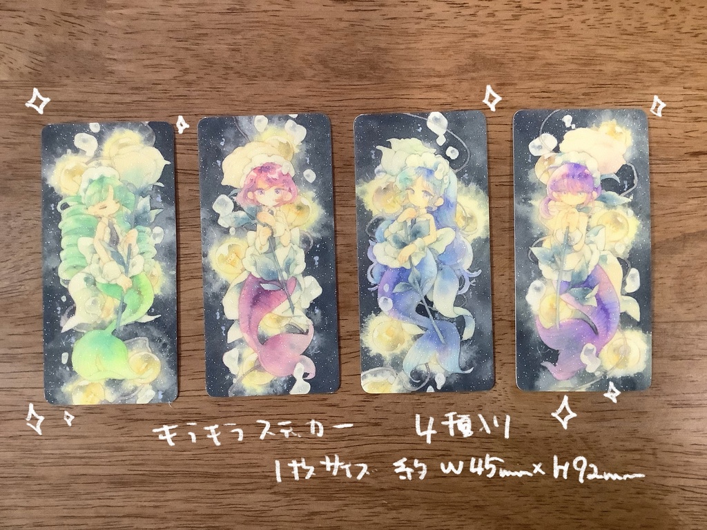 new！キラキラステッカーセット（4枚組）