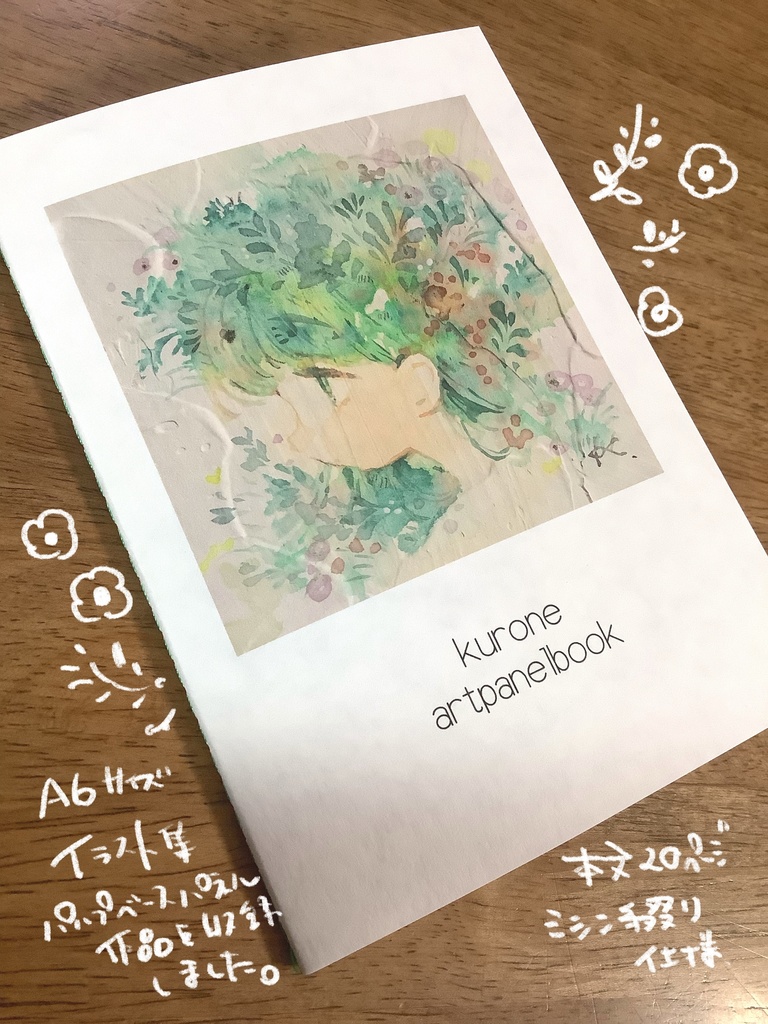new！A6サイズイラスト集【artpanelbook】