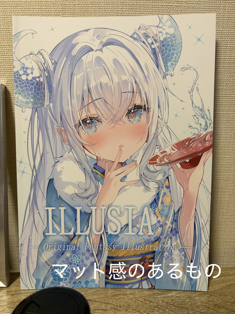 ILLUSIA　新刊　アウトレット品