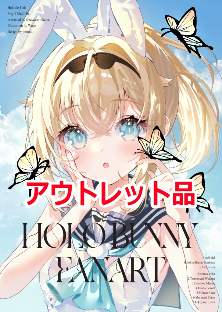 【アウトレット品】HOLO BUNNY FANART