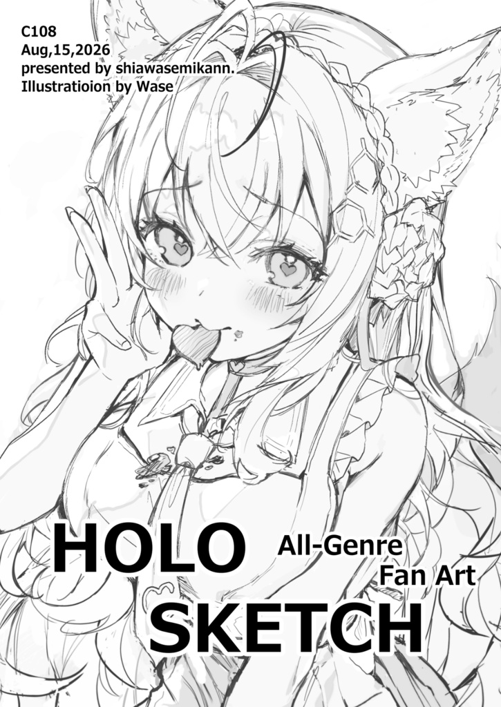 C108新刊 HOLO SKETCH