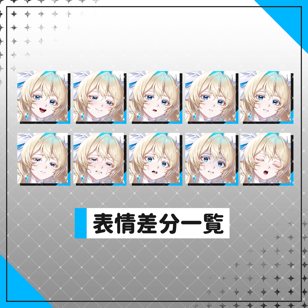 【無料有】歌姫_全身立ち絵素材【表情全10種】