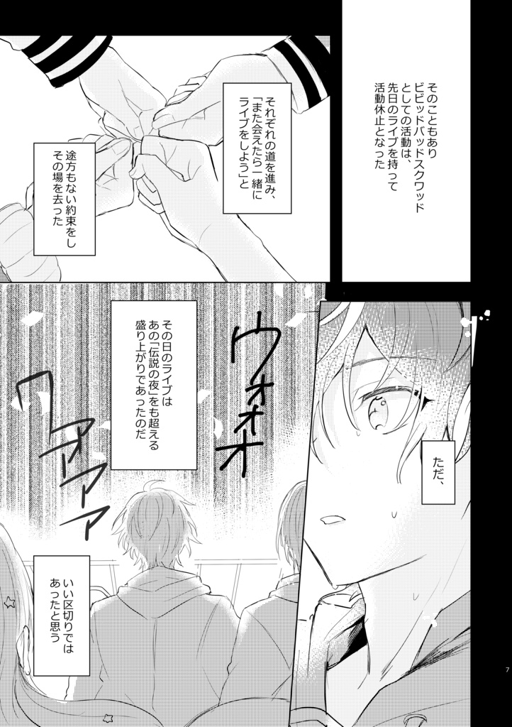 【7/24再販】巡り巡って君に告ぐ