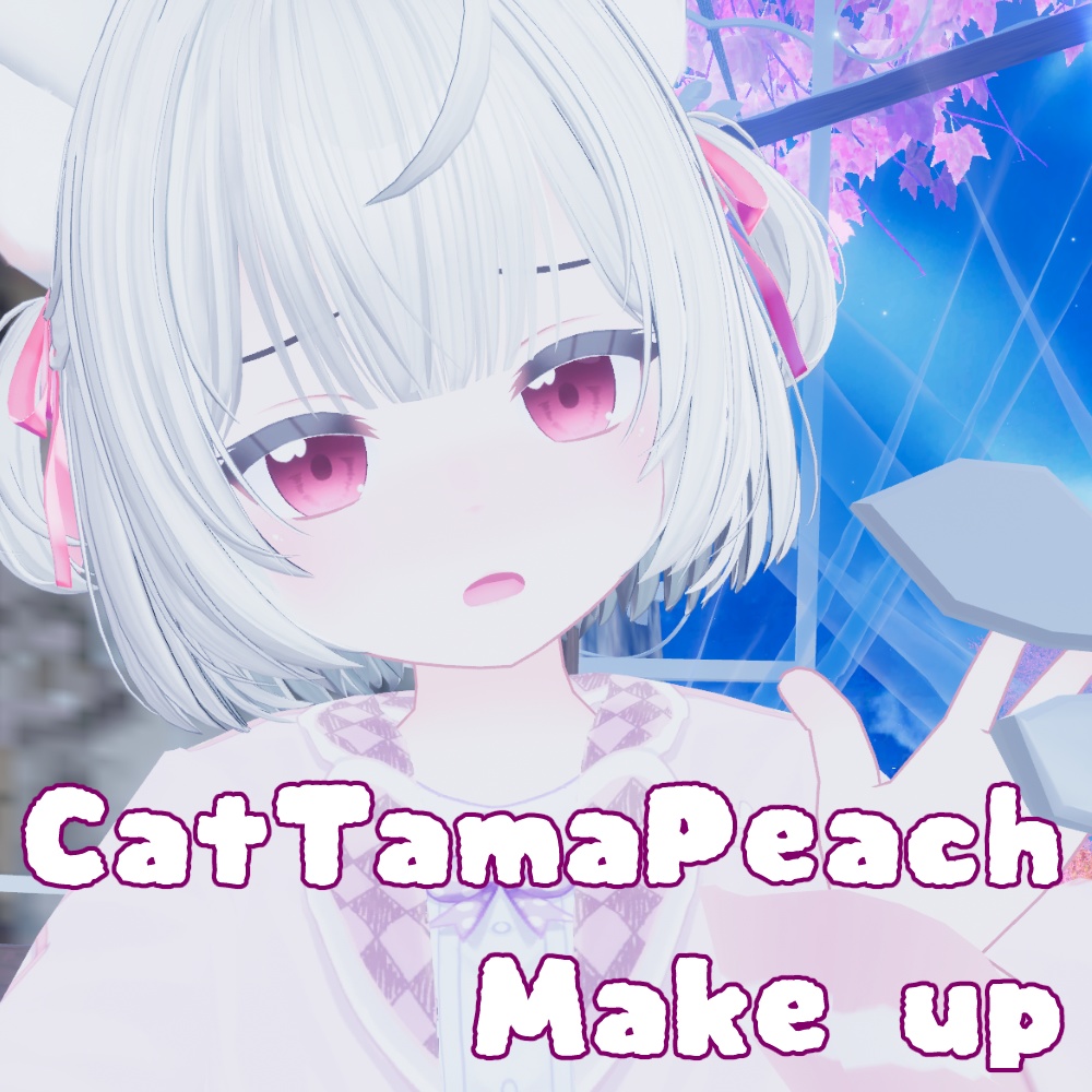 【きゃったまピーチ(CatTamaPeach)用】Cute make up