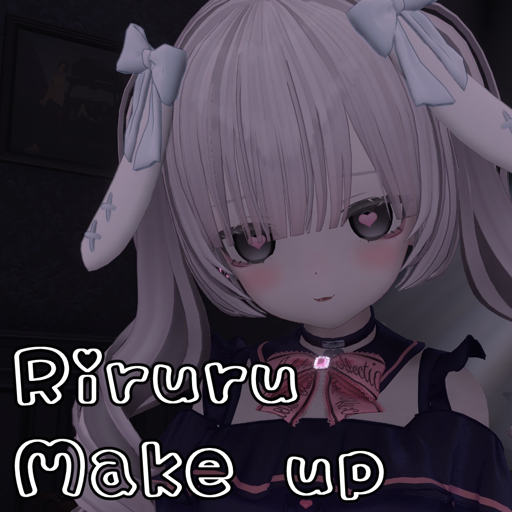 【リルル(Riruru)用】YamiKawaii make up