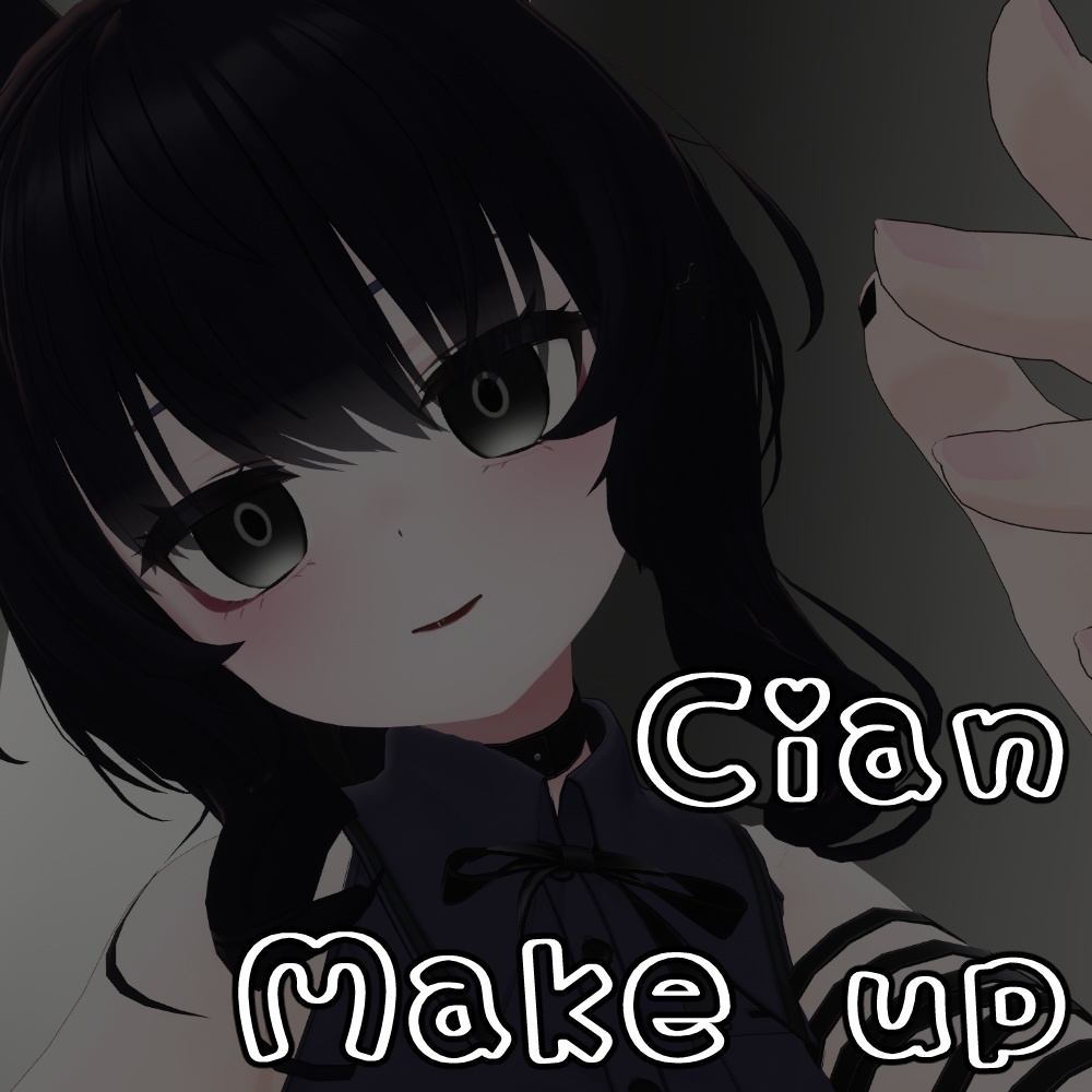 【シアン(Cian)用】YamiKawaii make up