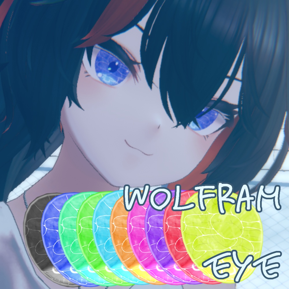【ウォルフラム(Wolfram)用】Tayutau eye
