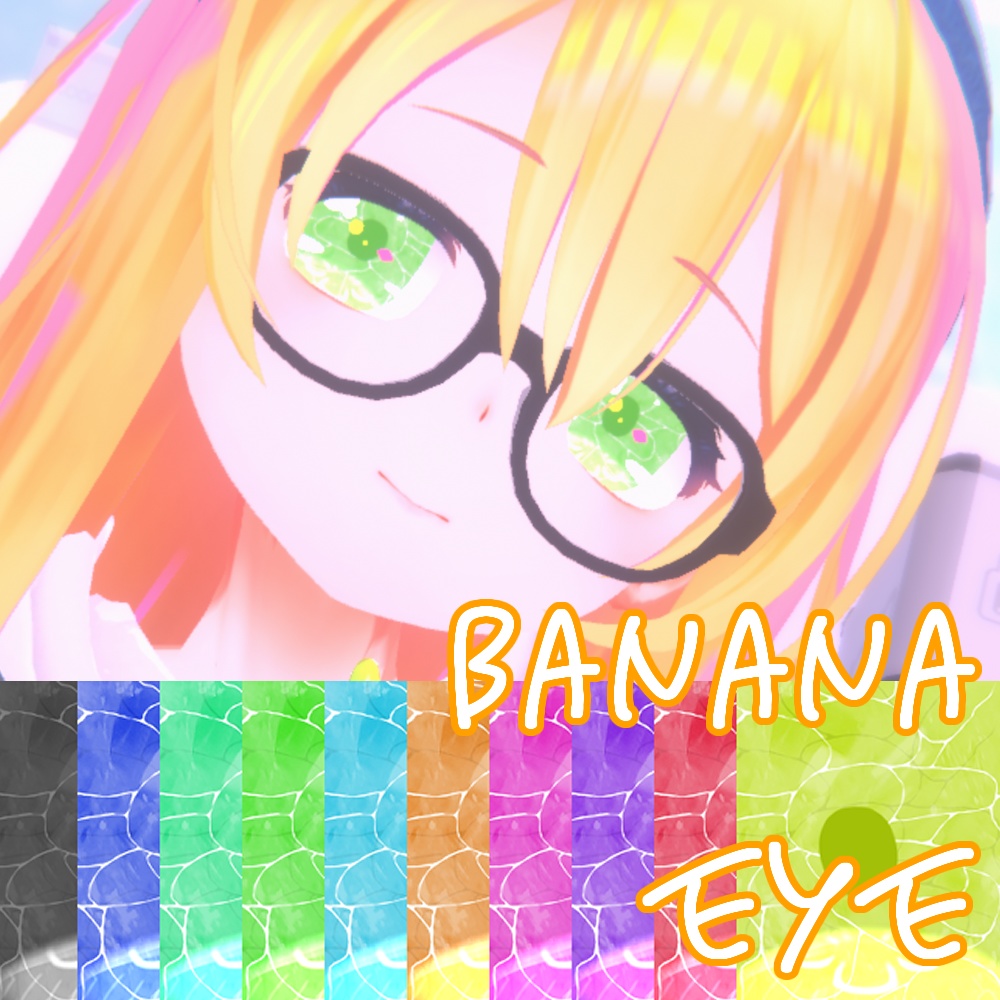 【バナナのばななちゃん(Banana)用】Tayutau eye