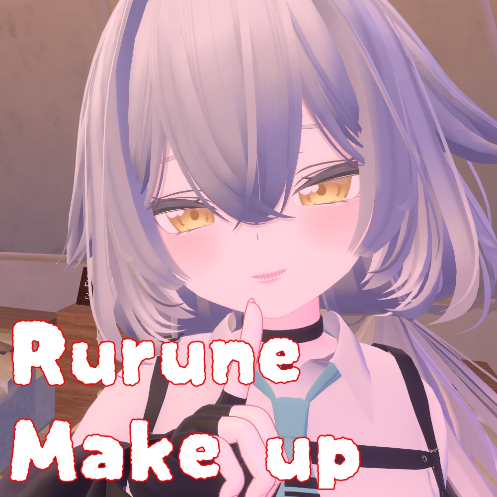 【ルルネ(Rurune)用】Cute make up