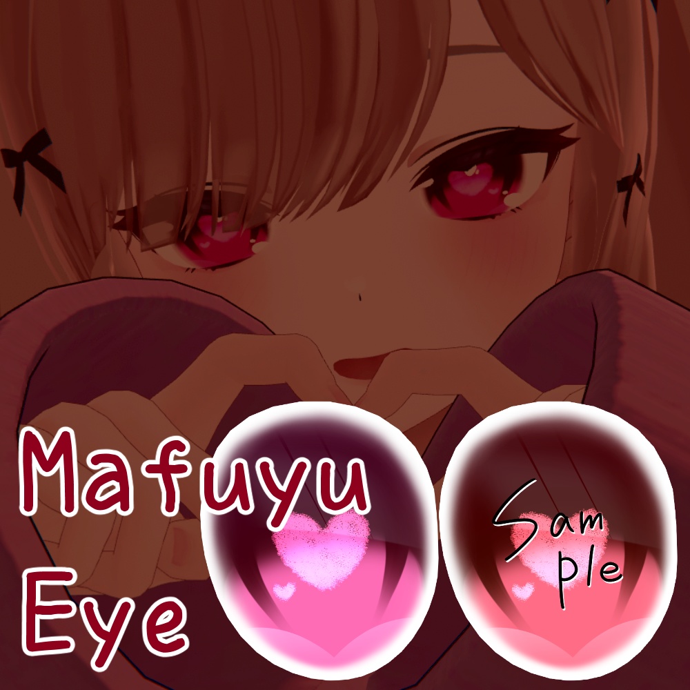 【真冬(Mafuyu)用】LoveHeart eye