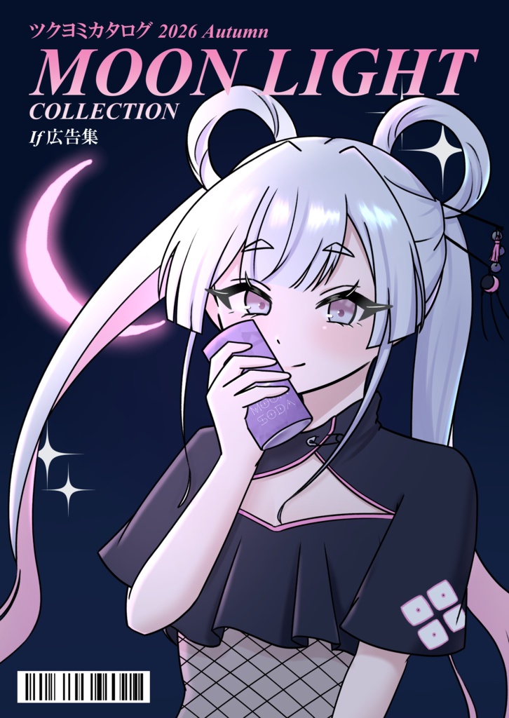 【B品】【書籍】MoonLightCollection If広告集 超かぐや姫 二次創作イラスト本