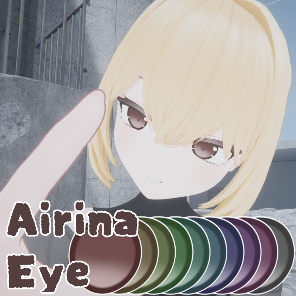 【エアリナ(Airina)用】Fumajime eye