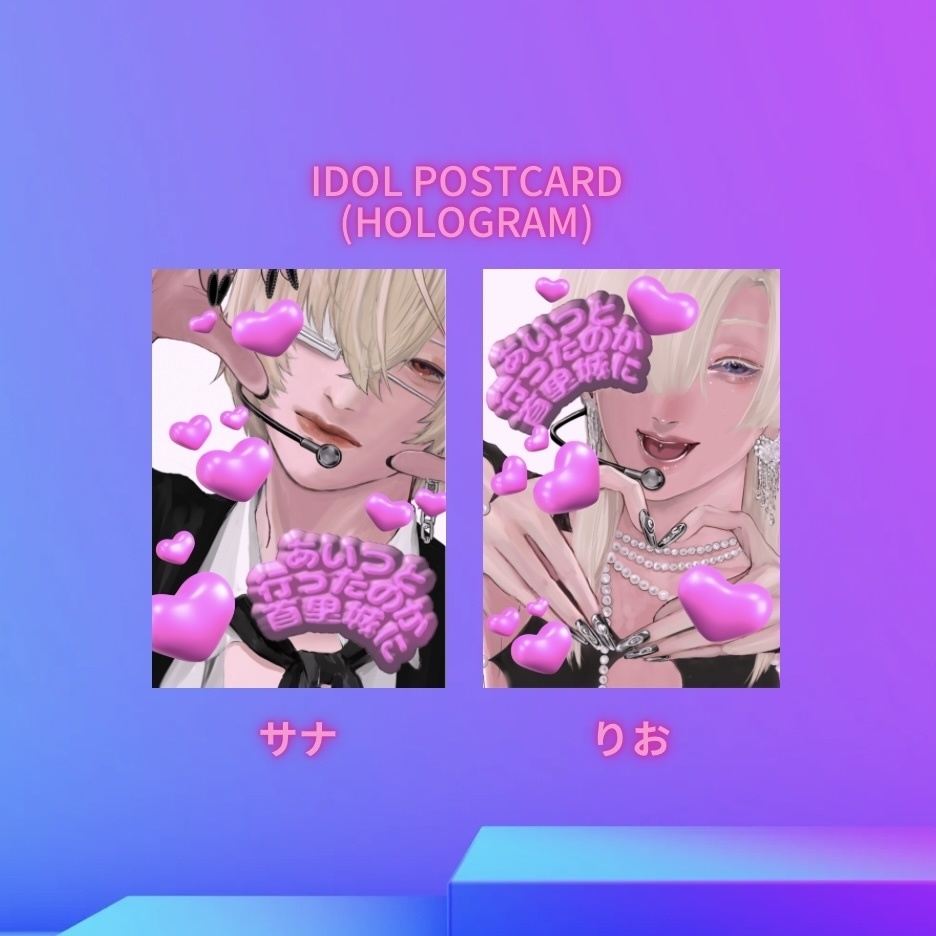 アイドルポストカード