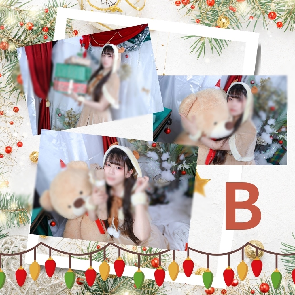 クリスマス2025ブロマイドB