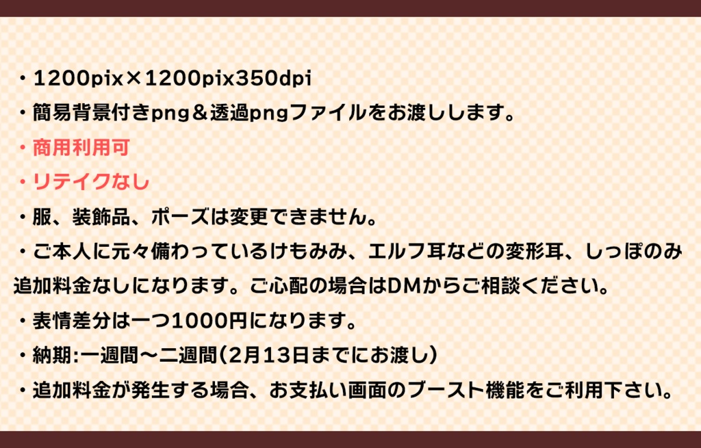 【量産依頼】2025バレンタイン量産イラスト