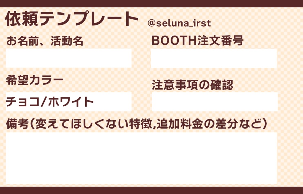 【量産依頼】2025バレンタイン量産イラスト