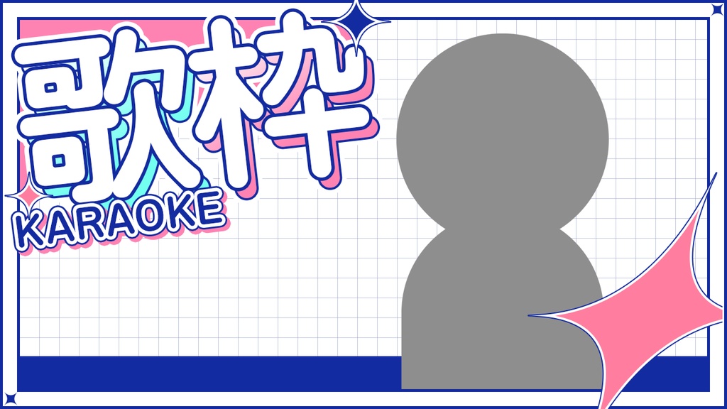 【Vtuber素材】歌枠サムネ用ロゴと背景:シンプル