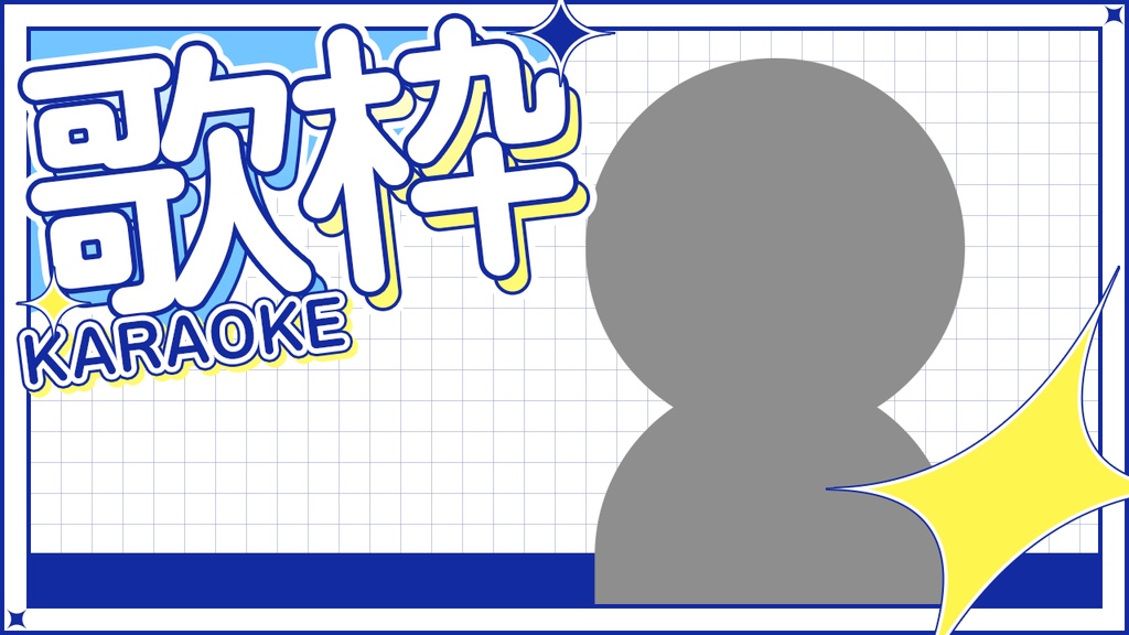 【Vtuber素材】歌枠サムネ用ロゴと背景:シンプル