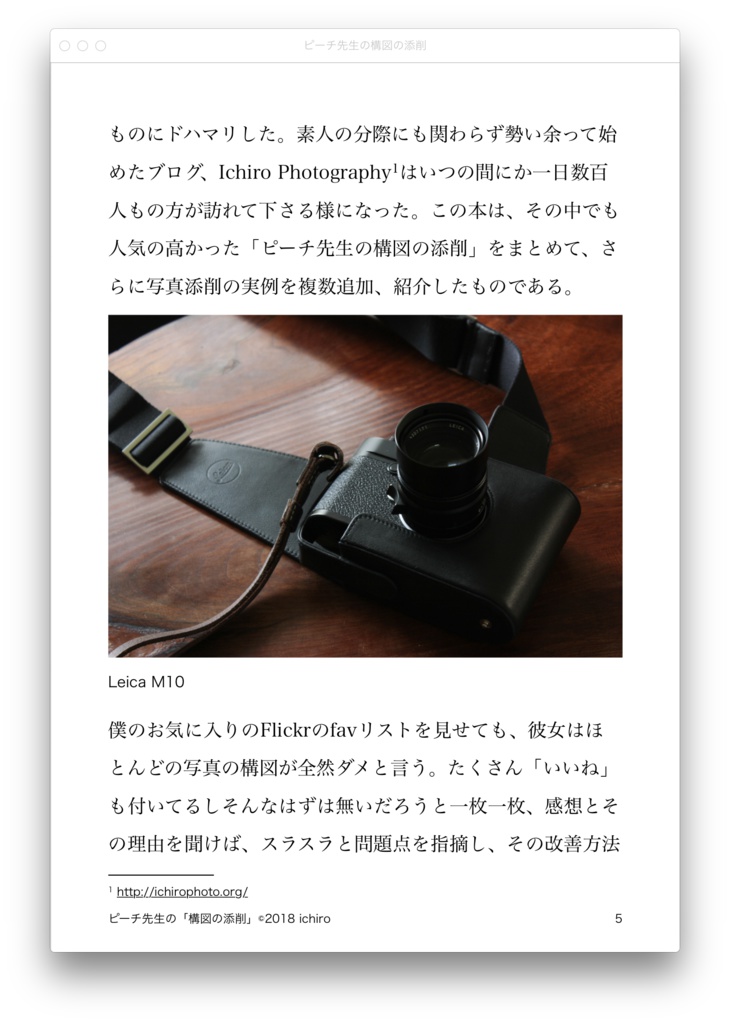 ピーチ先生の「構図の添削」