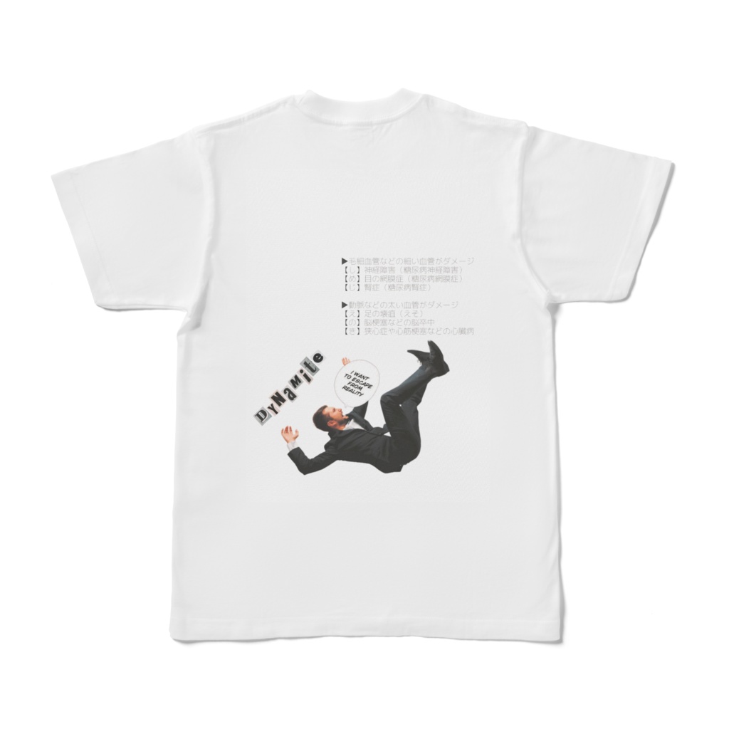 しめじえのき(糖尿病合併症)