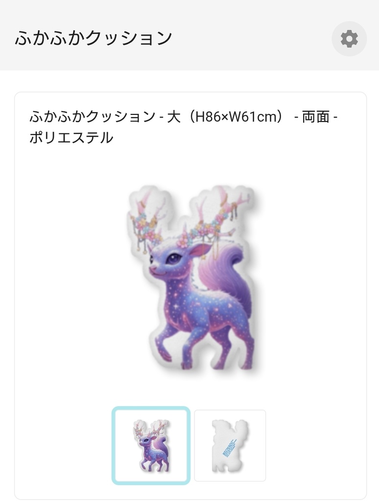 ティンクちゃん等身大ぬいぐるみ