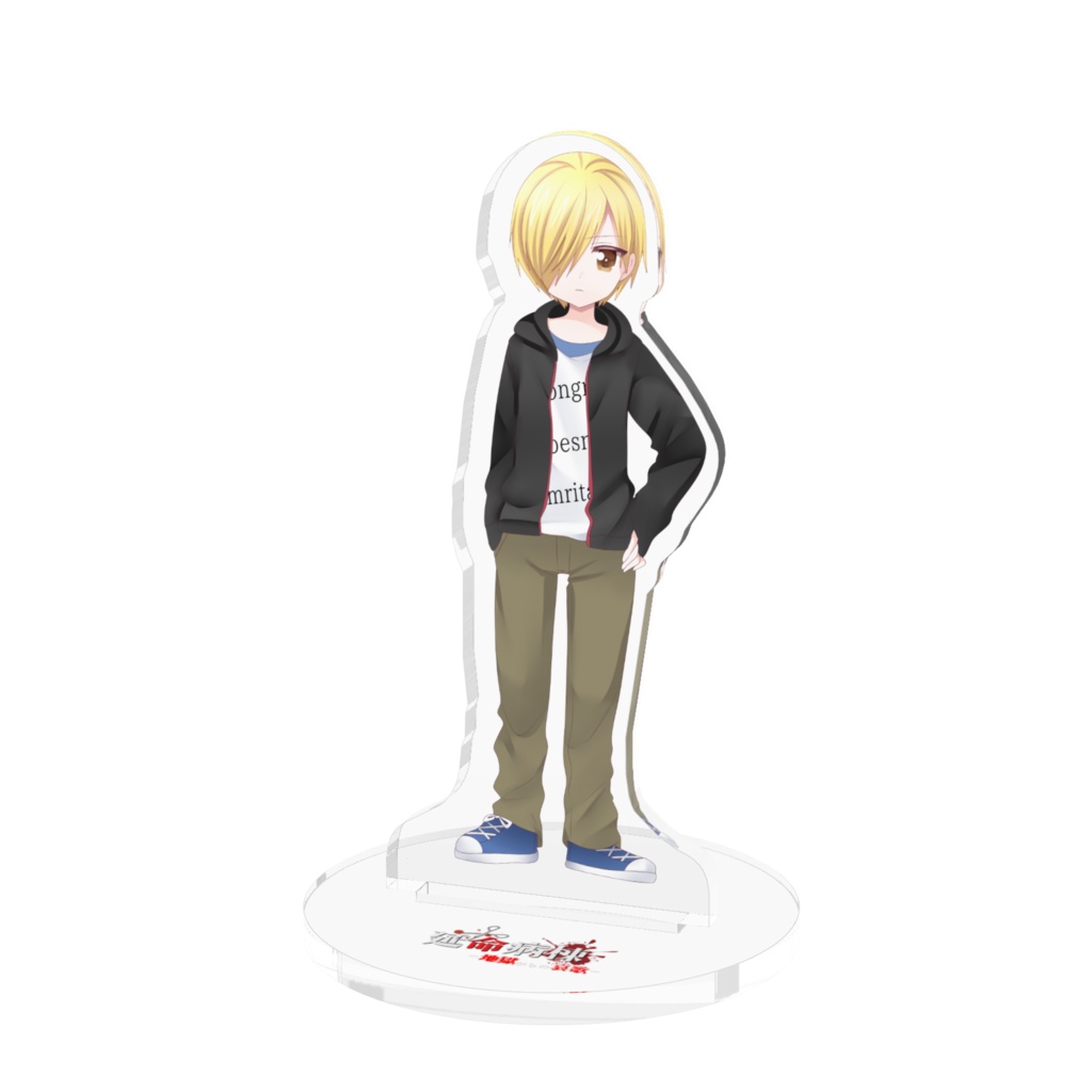 延命病棟 菊川嵐 アクリルフィギュア