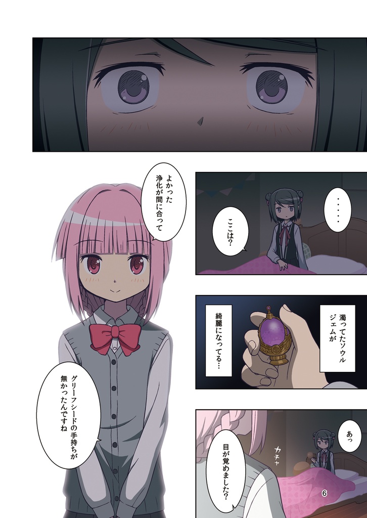 黒き想いの残照