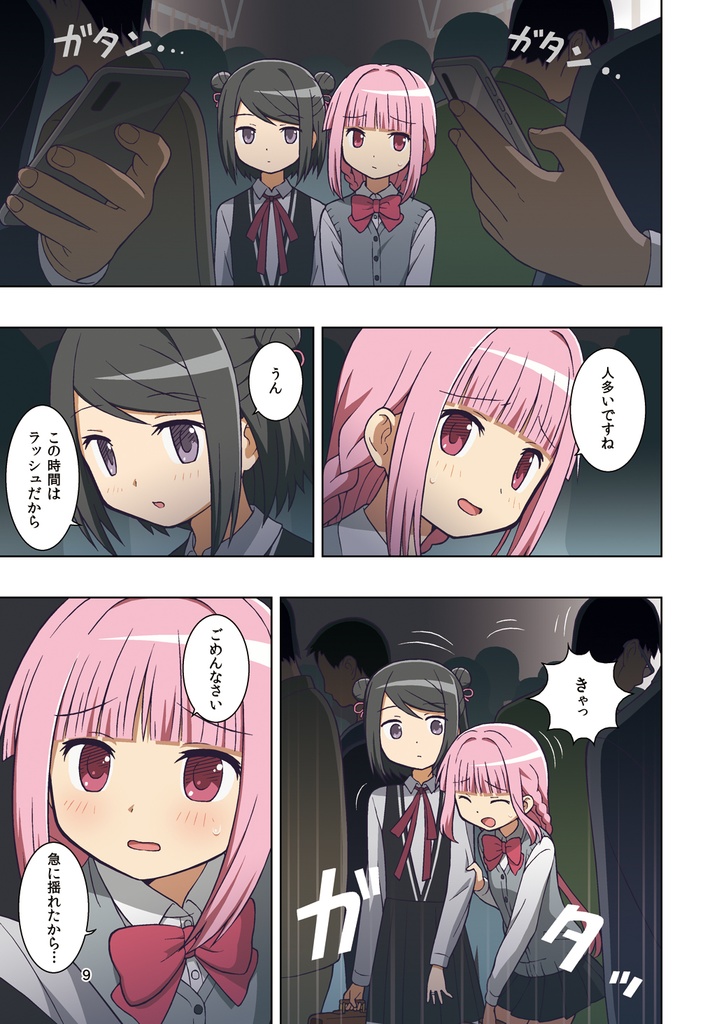 黒き想いの残照