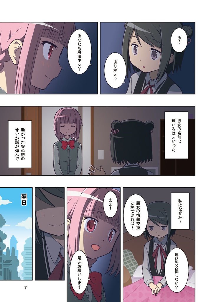 黒き想いの残照