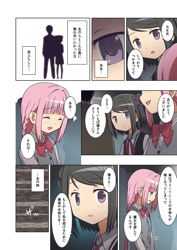 黒き想いの残照