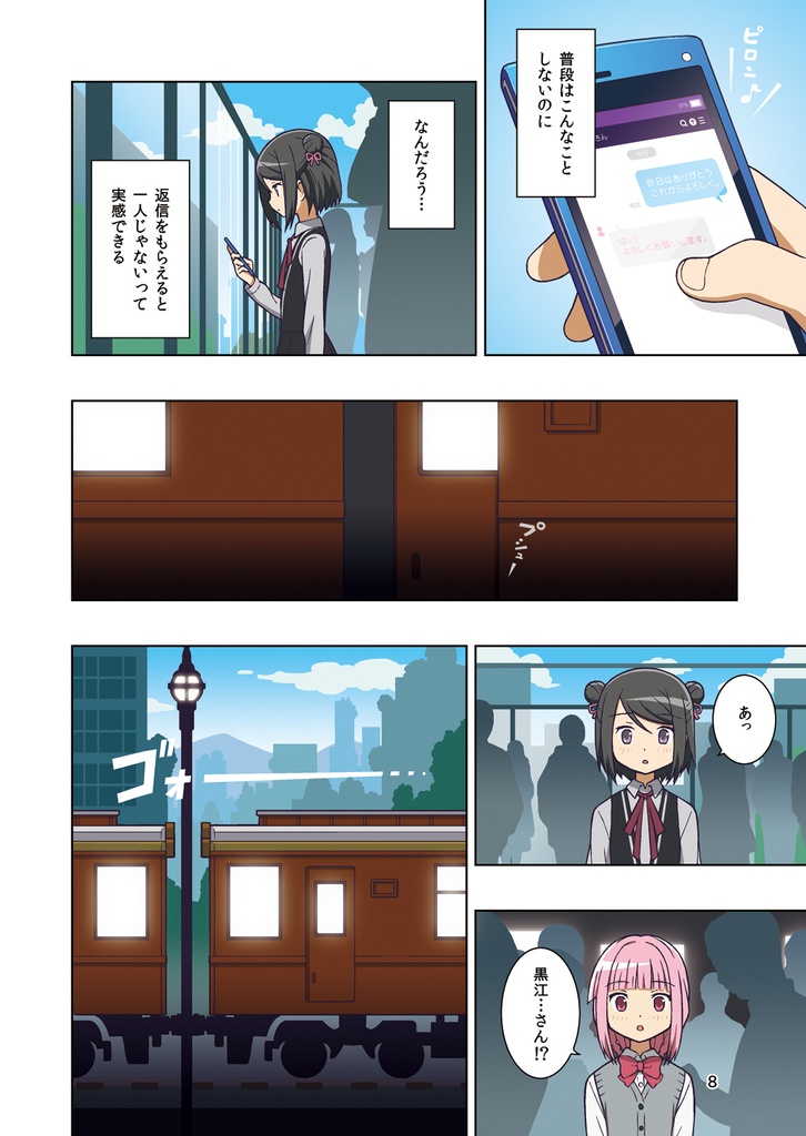 黒き想いの残照