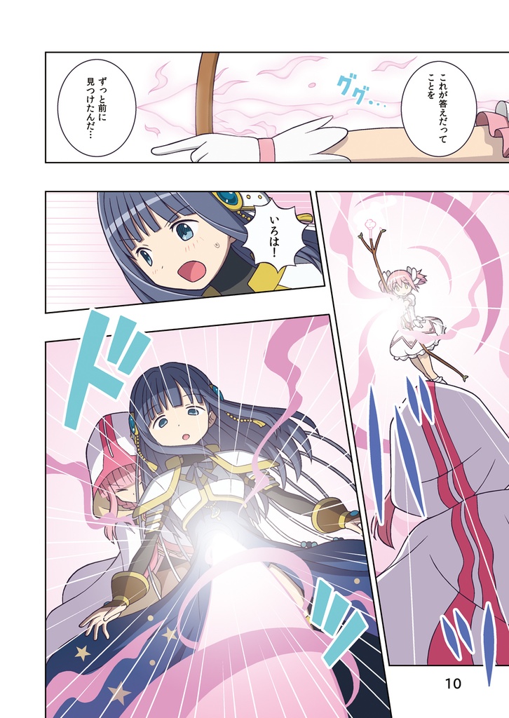 救済のシンギュラリティ ゲッチュんち Booth