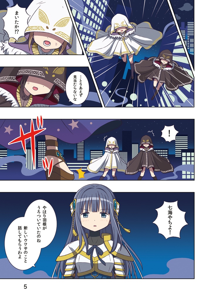 救済のシンギュラリティ