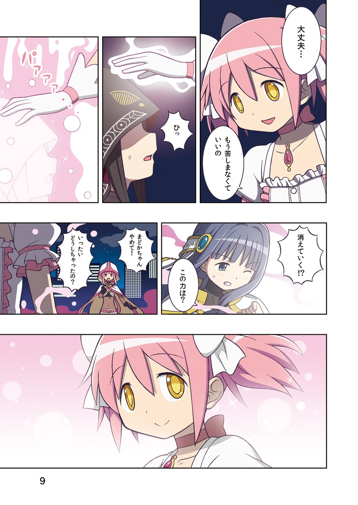 救済のシンギュラリティ