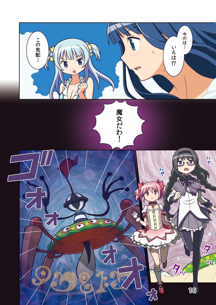 海辺でハートConnect!