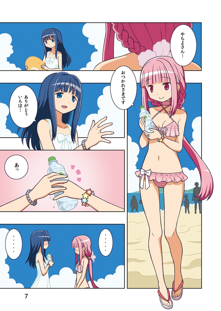 海辺でハートConnect!